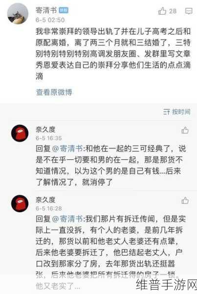 网爆黑料AV：热门八卦速递【专题】