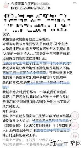 网爆黑料AV：热门八卦速递【专题】