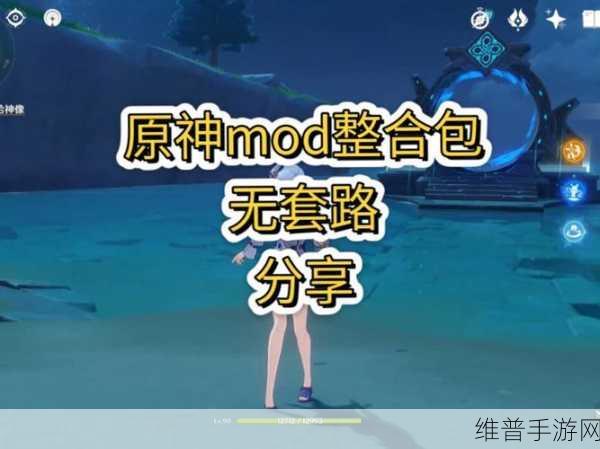原神绅士18模组mod：原神游戏个性化主题包【专题】