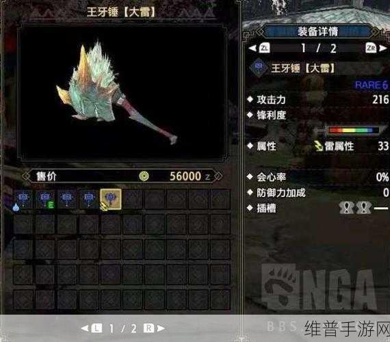 怪物猎人世界手游铜头锤 I 全解析