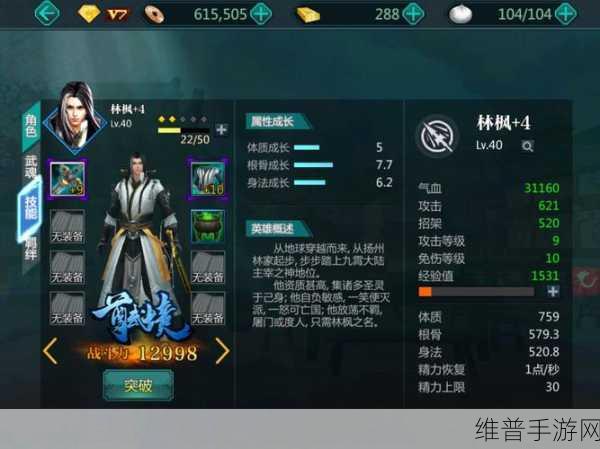 绝世武神游戏下载，探索极致仙侠世界的非凡之旅
