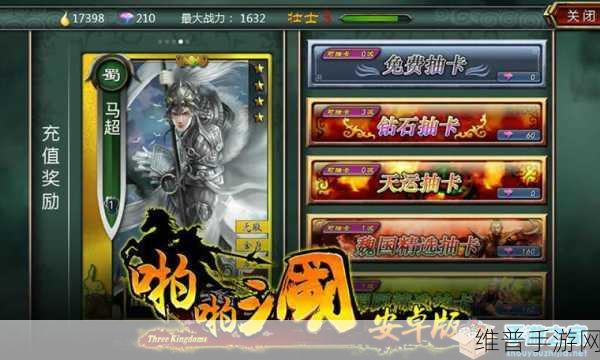 别惹三国下载，重温经典，领略三国放置类卡牌游戏的魅力
