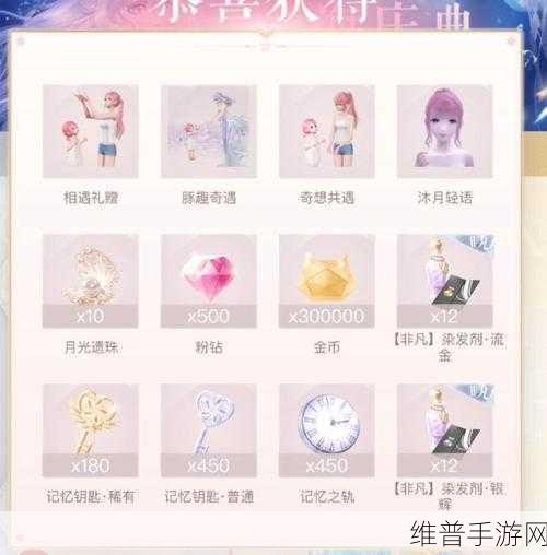 闪耀暖暖，买买买与搭配的绝妙秘籍