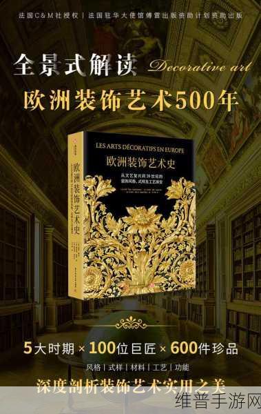 欧洲最大但人文艺术1588：探索文艺复兴：1588年欧洲艺术之旅【专题】