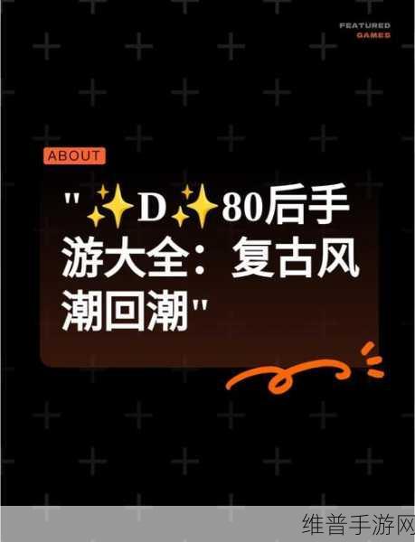 复古风潮再起，诸神之战2，死亡阴影重生下载全攻略