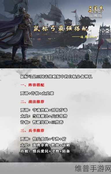 三国志战略版s2到s3阵营推荐:《三国志战略版》S3赛季最强阵营攻略【专题】