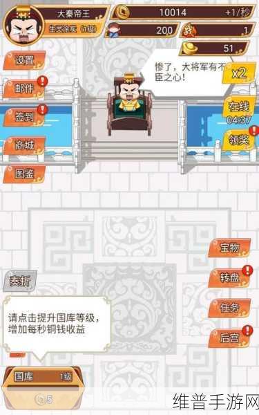 皇上不要慌，无限元宝铜钱版深度攻略与体验分享