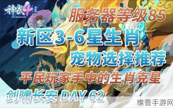 神武杀生肖的全方位攻略秘籍