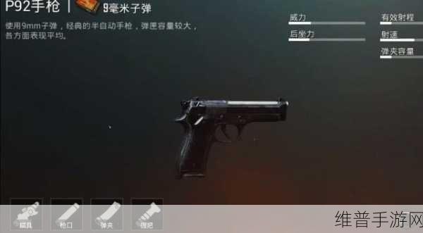 猎杀对决多尔西手枪伤害深度解析