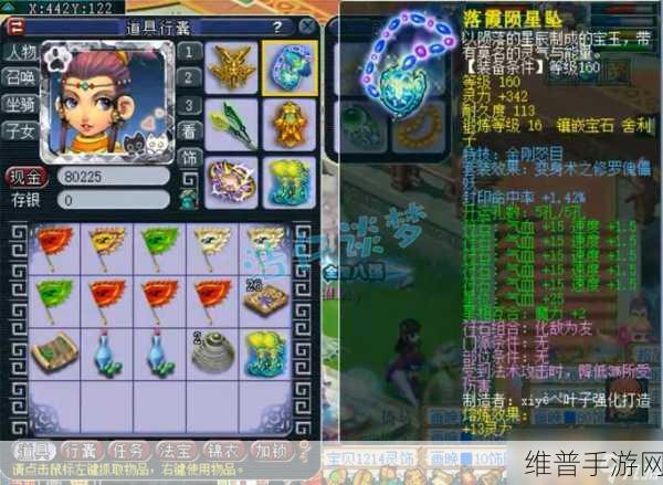 梦幻手游分解强化装备全攻略指南