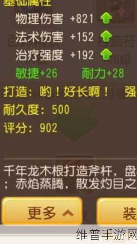 梦幻西游手游，打造梦想家园建房全攻略