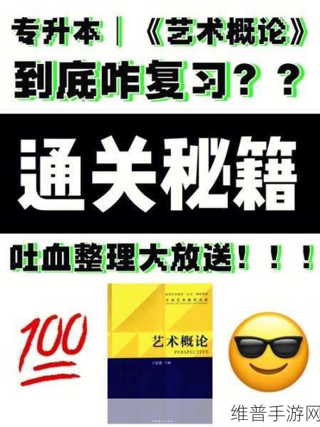 燕云十六声侠迹卷六田齐通关秘籍大揭秘