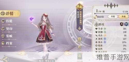 幻书启世录，依诺沙实战解析与阵容搭配指南