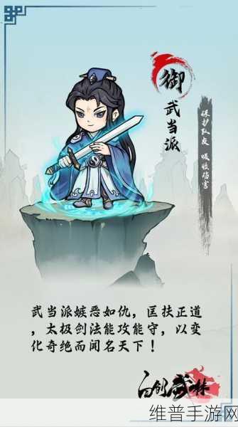 自创武林九游礼包版深度攻略，畅游Q版回合仙侠世界的奇妙之旅