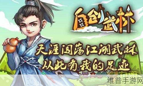 自创武林九游礼包版深度攻略,畅游Q版回合仙侠世界的奇妙之旅