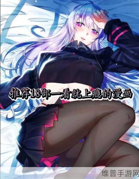 羞羞漫画入口免费阅彩经网：二次元漫画乐园 - 动漫迷的快乐天地【专题】