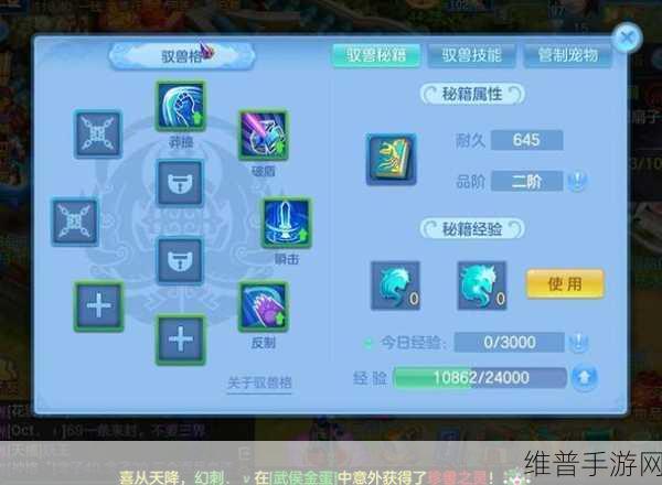 神武 3 手游环境带队秘籍大公开