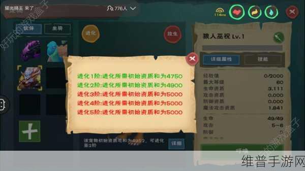 创造与魔法狼人巫祝进阶全攻略