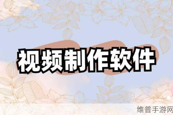 18款成品短视频app下载安装:热门短视频APP合集:18款精选应用等你来玩【专题】
