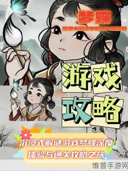 逃脱游戏恋樱的咒语,沉浸式密室解谜之旅