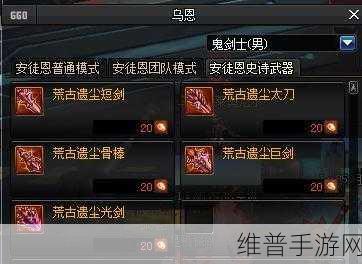 单人勇闯安图恩，手游秘籍全解析