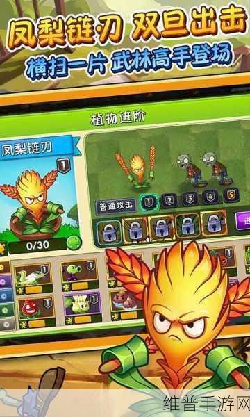 梦幻PVZ2全植物99999级攻略,解锁超级好玩的植物大战僵尸题材策略塔防游戏新境界