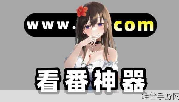 晚上看b站：今晚一起追番吧【专题】