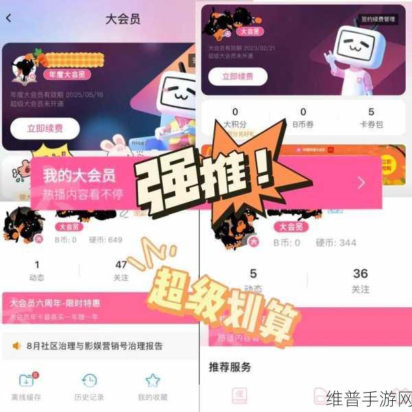 晚上看b站:今晚一起追番吧【专题】