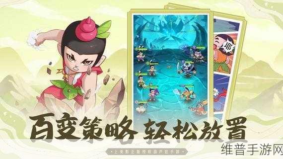 葫芦娃奇遇之旅持续伤害流玩法深度解析