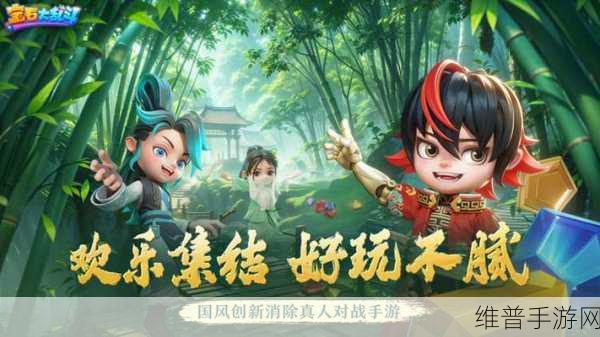 宝石大乱斗华为版下载安装全攻略,国风消除游戏的魅力探索