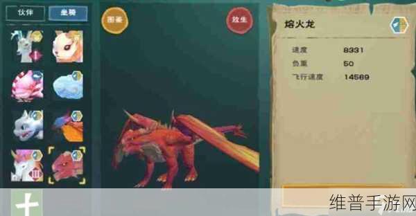 2021 创造与魔法，飞行坐骑兑换码获取秘籍