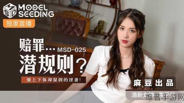 郭童童MSD-053：童童大冒险：神秘宝藏之旅【专题】