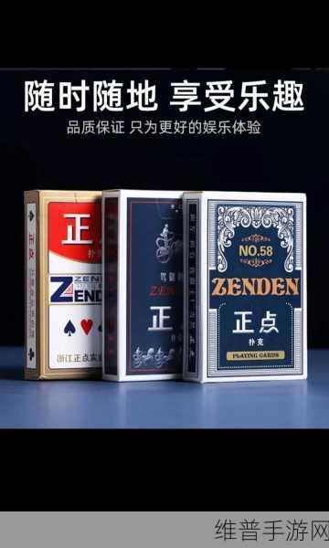 打扑牌不盖被子网战：欢乐斗牌：全民竞技【专题】