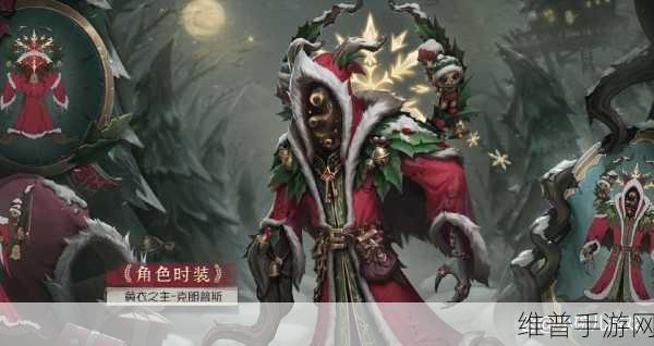 第五人格2024 圣诞返场时装大揭秘
