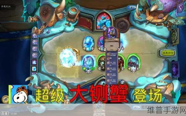 炉石传说欧服传说铡蟹术的深度探秘与玩法指南