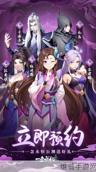 一念永恒少年追梦，正版IP授权修真冒险手游全攻略