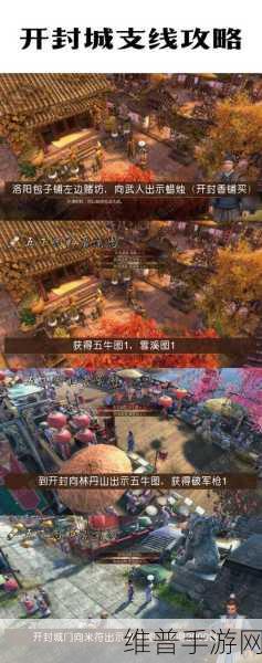 天命奇御，探寻五牛图的神秘所在与获取之道