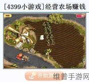 ＂成品站W⊙源码16伊园功能-：休闲农场经营游戏【专题】