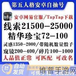 第五人格老号自抽号价格大揭秘