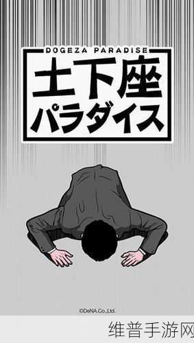 下跪天堂中文手机版下载,解锁搞怪魔性恶趣味手游新体验