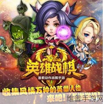 战争艺术英雄游戏下载,深度解析放置战斗策略战棋手游