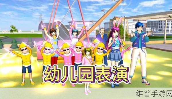 幼儿园模拟器下载指南,探索卡通风格休闲模拟游戏的乐趣