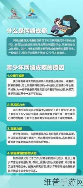 禁18岁网站：青少年守护模式【专题】