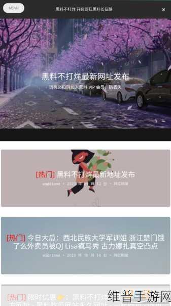 网红吃瓜,黑料不打烊：```text【专题】