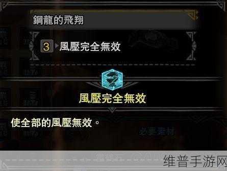 怪物猎人世界手游，龙封力强化技能全解析
