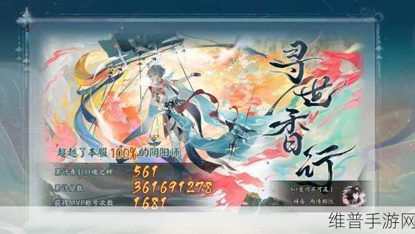 阴阳师抖音版官方下载安装，探索奇幻世界的角色扮演盛宴