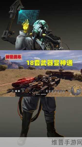 创世战车 PVE 模式全攻略，畅玩秘籍大公开