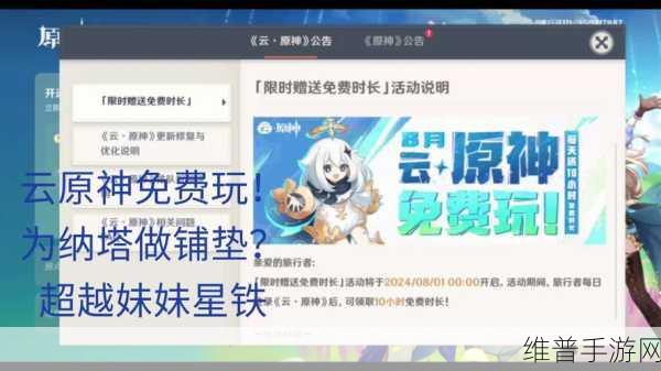 云原神畅玩卡兑换码:云原神畅玩特权激活码【专题】