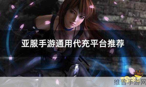 亚洲一曲二曲区别在哪：手游攻略：亚服一区二区如何选择？【专题】
