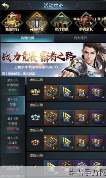 七雄争霸手游下载，领略战国风云的战争策略盛宴